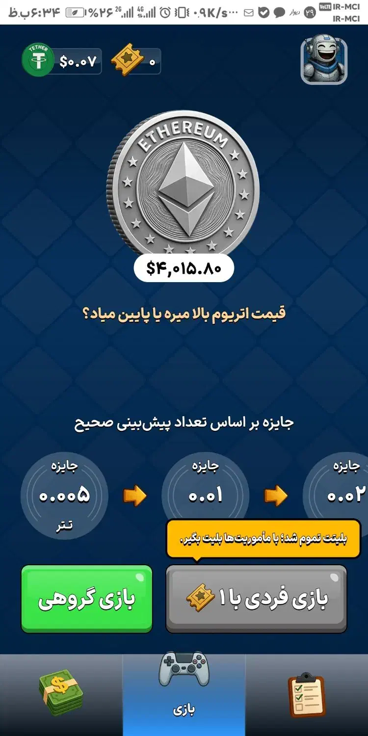 تتر رایگان از والکس|کنسول، بازی ویدئویی و آنلاین|تهران, هلال احمر|دیوار