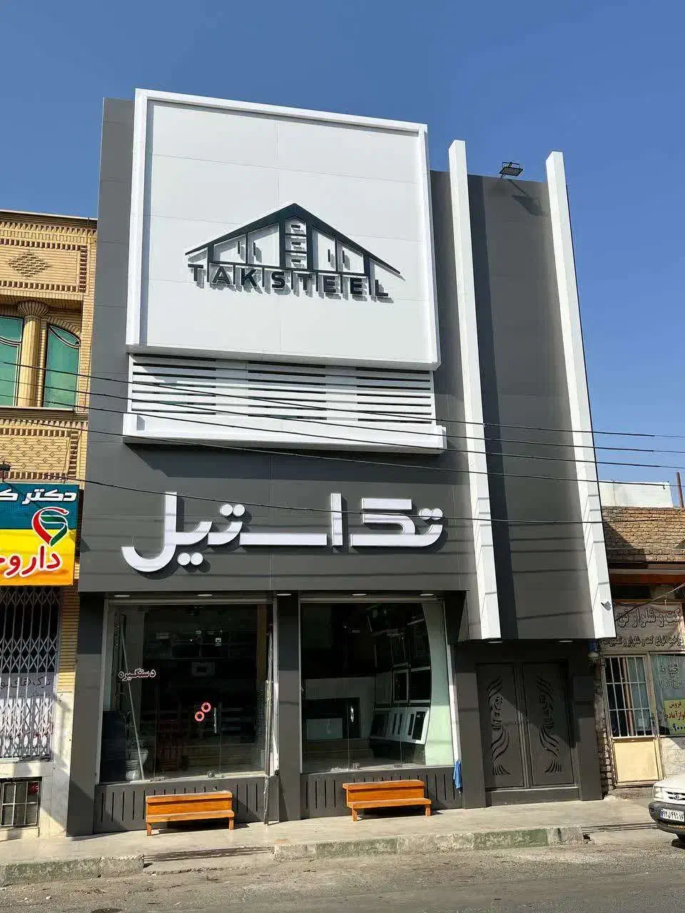 شیرآلات راسان، بهسازان محصولات داتیس و ایلیا استیل|مصالح و تجهیزات ساختمان|قم, زنبیل آباد|دیوار