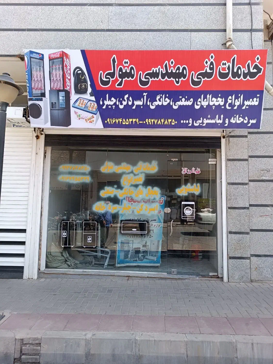 سرویس وتعمیرانواع یخچال هاوبخاری های خانگی و صنعتی|خدمات پیشه و مهارت|اشتهارد, |دیوار