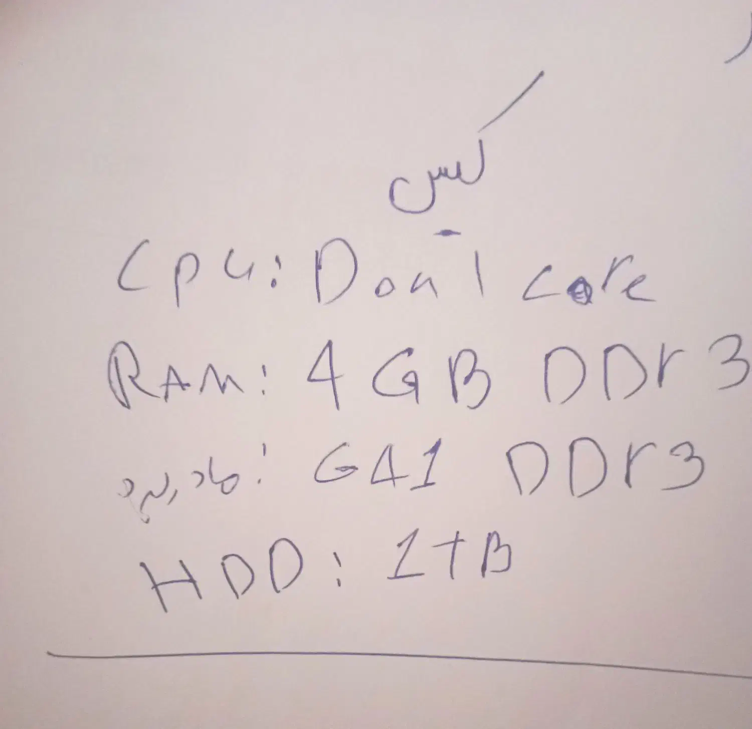 کامپیوتر خوش قیمت|رایانه رومیزی|هشتگرد, هشتگرد قدیم|دیوار