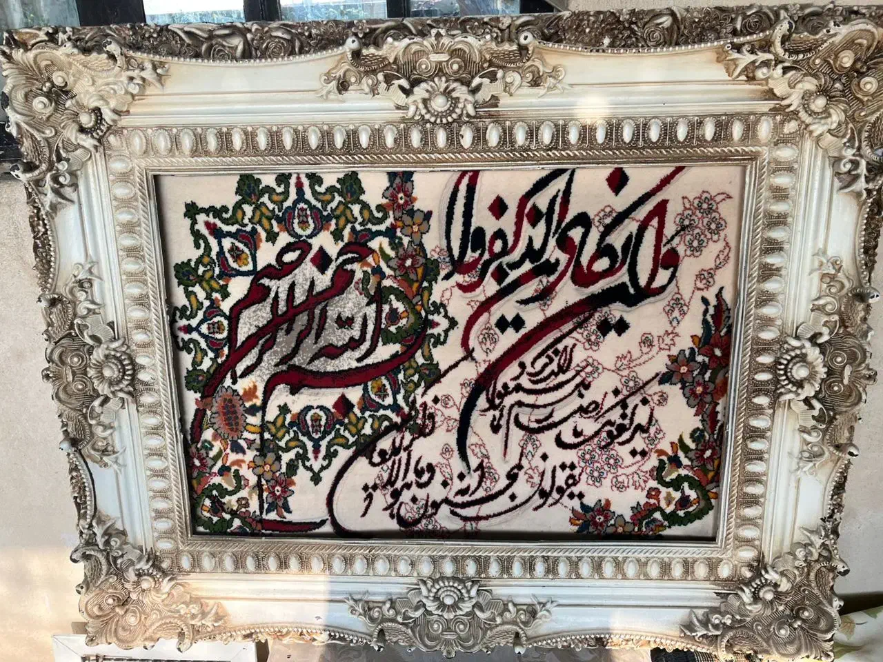 تابلو فرش وان یکاد|تابلو فرش|قرچک, مهدیه|دیوار