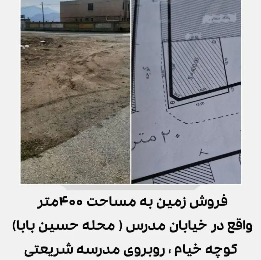 زمین مسکونی آماده جوازساخت|فروش زمین و ملک کلنگی|بهار, |دیوار