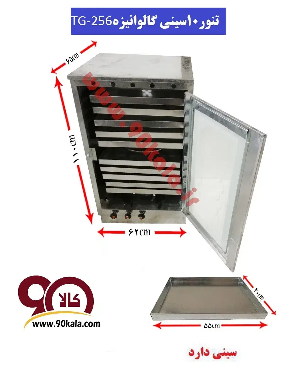 تنورگازی خانگی 10 سینی|اجاق گاز و لوازم برقی پخت‌وپز|قائم‌شهر, |دیوار