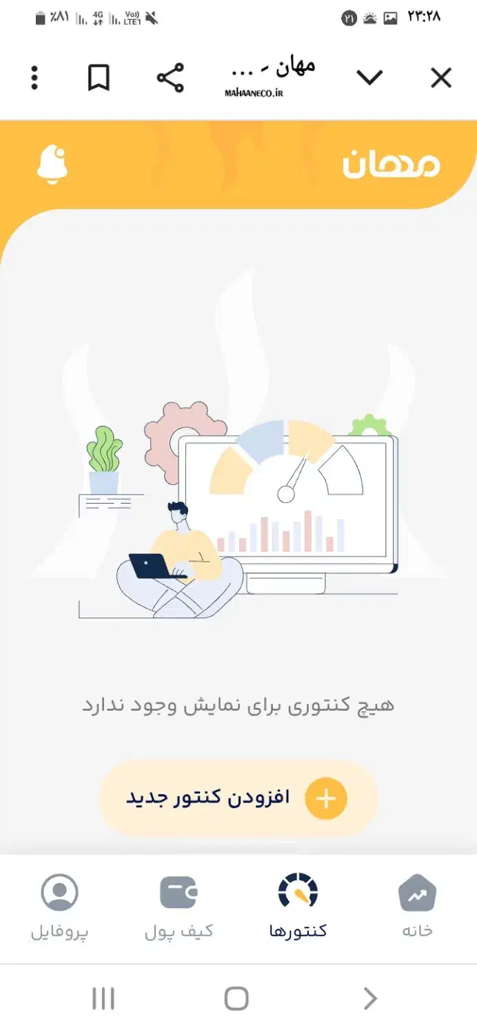 مهان|کارت هدیه و تخفیف|خرم‌آباد, |دیوار