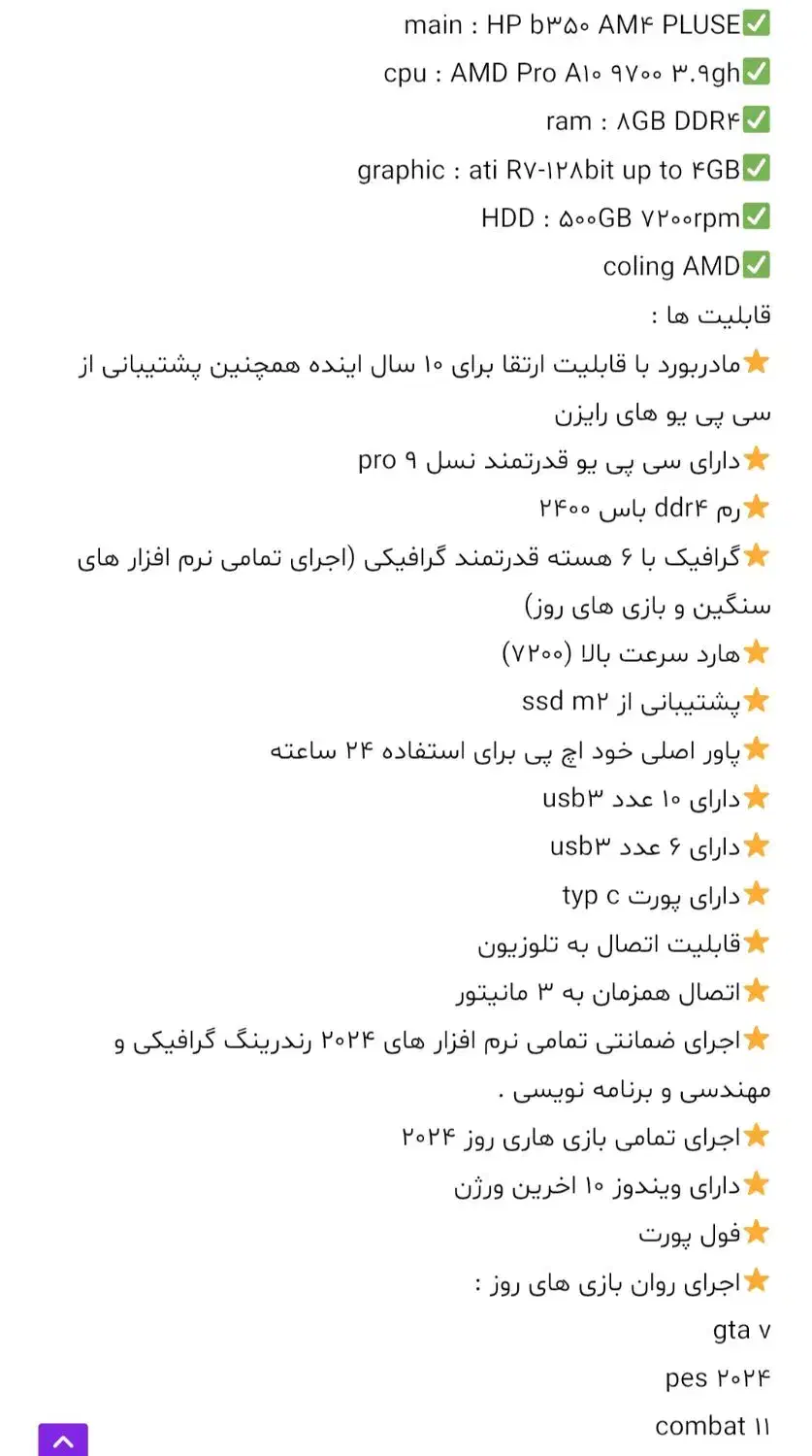 کامپیوتر گیمینگ|رایانه رومیزی|پرند, فاز ۵|دیوار