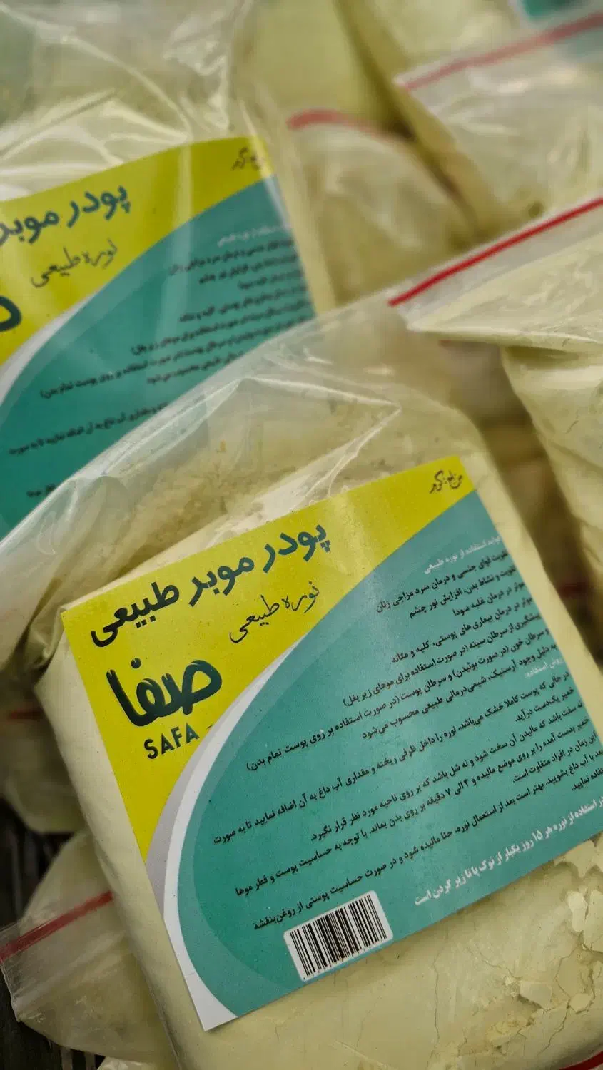 پودر نوره موبر زرنیخ طلایی|آرایشی، بهداشتی، درمانی|برخوار, |دیوار