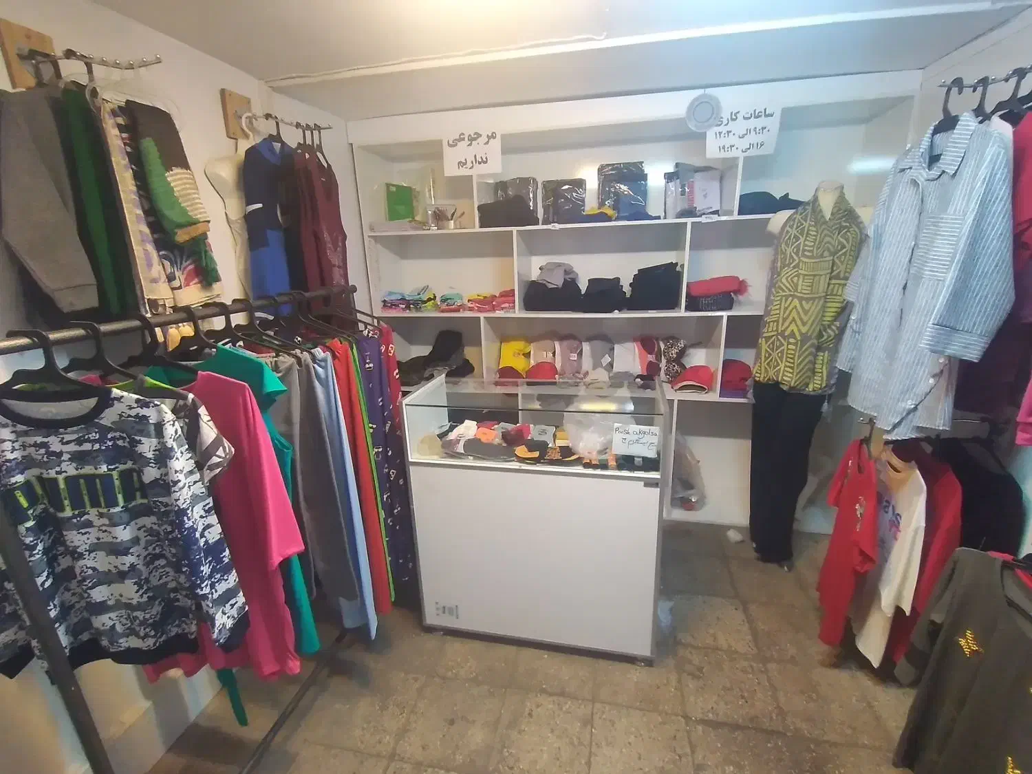 پوشاک و دکور|لباس|اصفهان, آفاران|دیوار