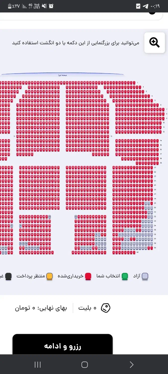بلیط کنسرت اشوان|بلیت کنسرت|تهران, نمایشگاه بین المللی|دیوار