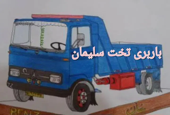 ارسال کارگر خالی برای حمل و تخلیه بار|خدمات حمل و نقل|رباطکریم, نصیرشهر|دیوار