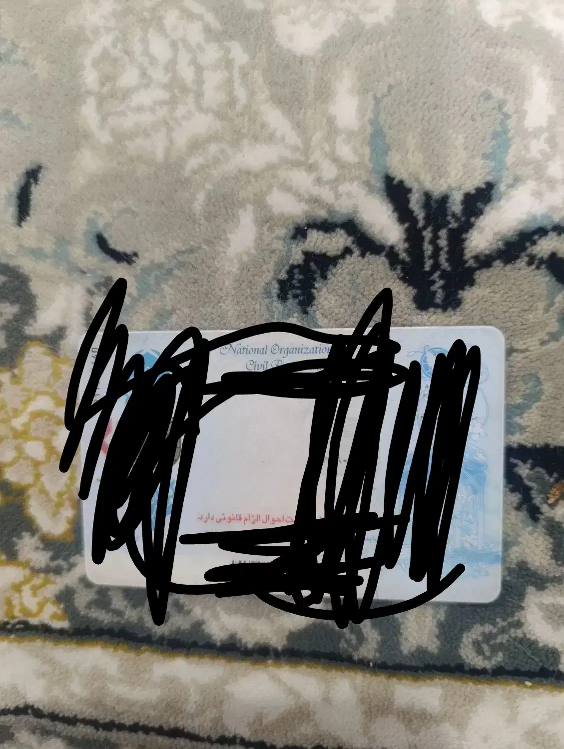 گمشده|اشیا|لیلان, |دیوار