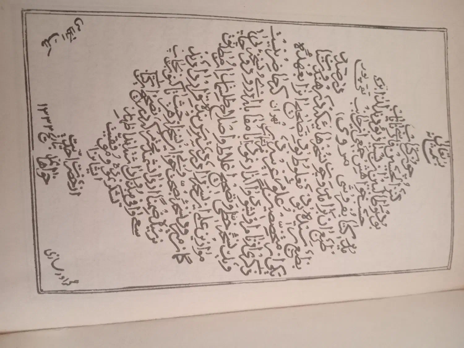 ۳عدد کتاب مذهبی وقدیمی|کتاب و مجله تاریخی|همدان, |دیوار
