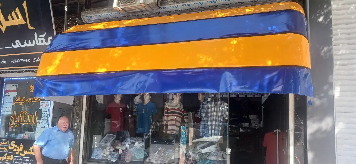 تعویض رویه سایبان و ایمن سازی سالن‌های ورزشی|خدمات پیشه و مهارت|نقده, |دیوار