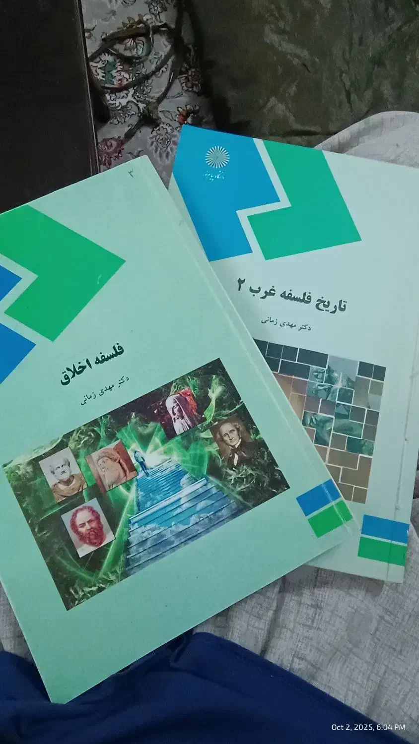 کتاب های دانشگاهی فلسفه و کلام اسلامی و فلسفه دین|کتاب و مجله آموزشی|تهران, افسریه شمالی|دیوار