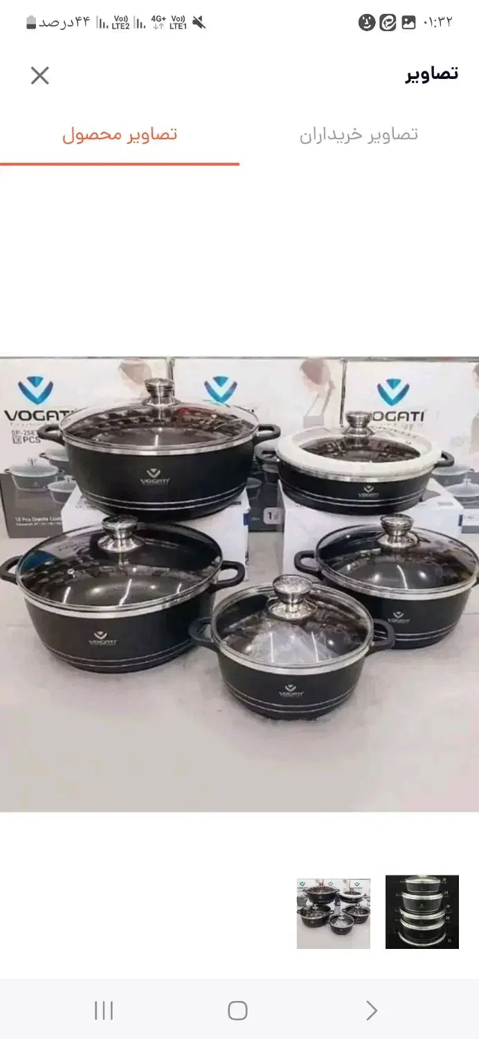 سرویس قابلمه ووگاتی|ظروف پختوپز|دزفول, |دیوار