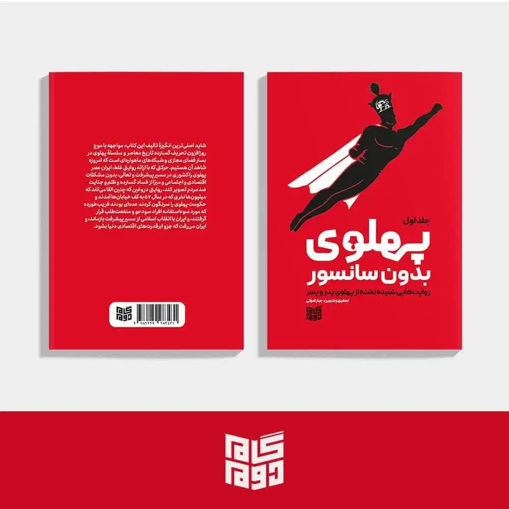 کتاب های طلبه و عصر انقلاب|کتاب و مجله مذهبی|قم, صفائیه|دیوار