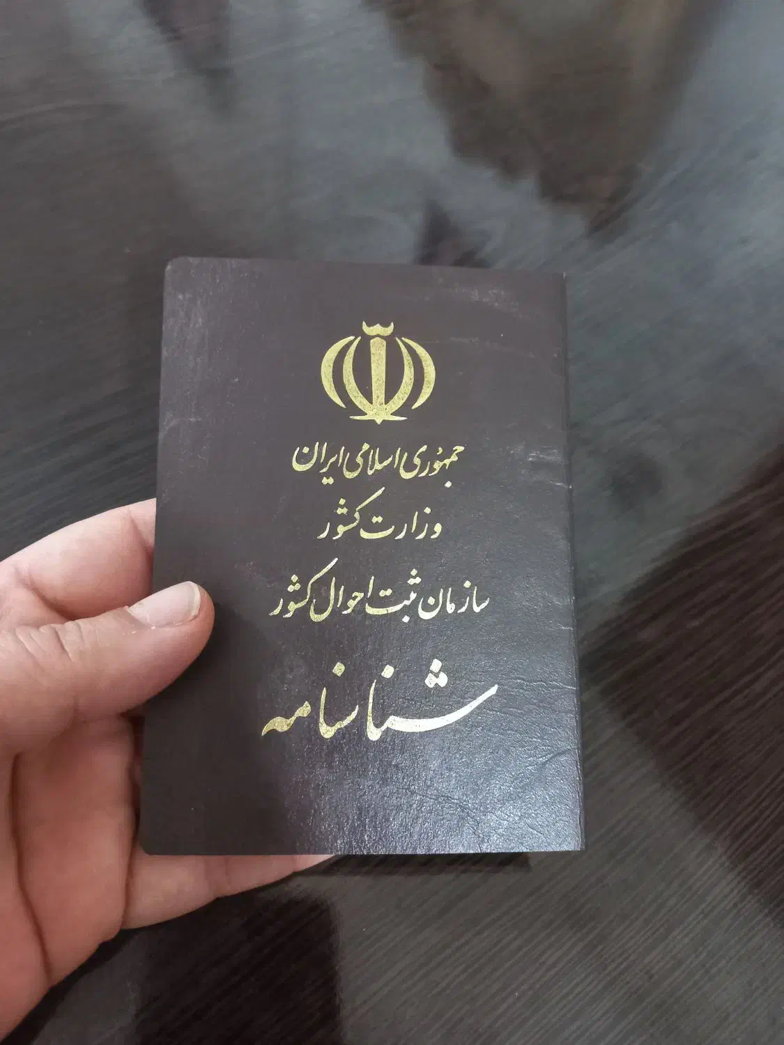 شناسنامه|اشیا|تهران, تهرانپارس غربی|دیوار