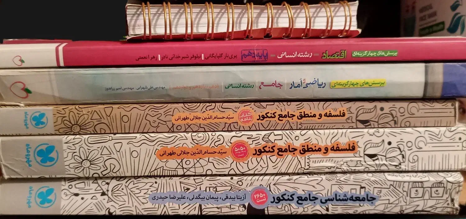 کتاب|کتاب و مجله آموزشی|هشتگرد, شهرک ولیعصر (مصلی)|دیوار