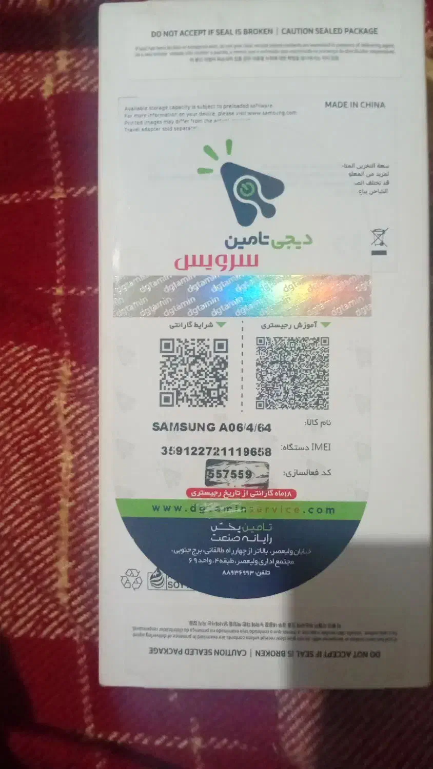 گوشی فروش|موبایل|رشت, پاستوریزه|دیوار