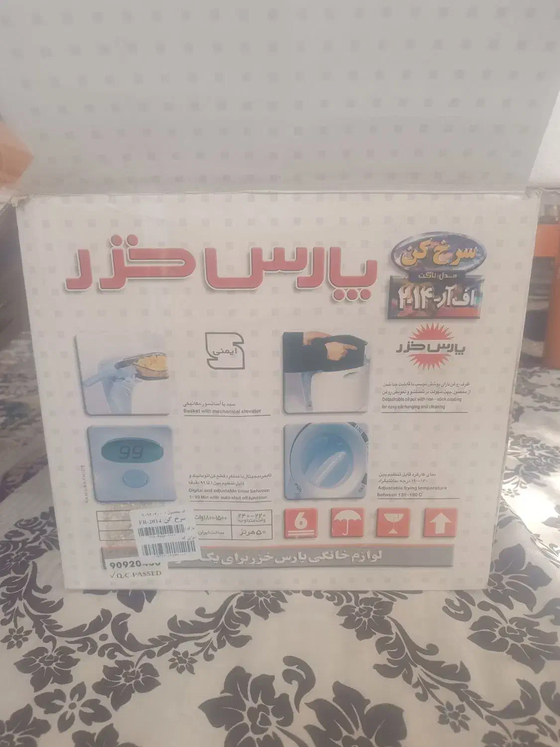 سرخ کن پارس خزر|اجاق گاز و لوازم برقی پختوپز|خمین, |دیوار