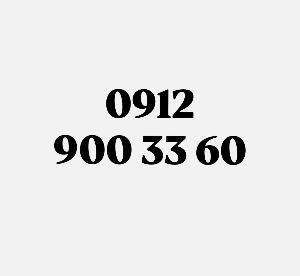 0912-900-33-60|سیم‌کارت|تهران, صادقیه|دیوار