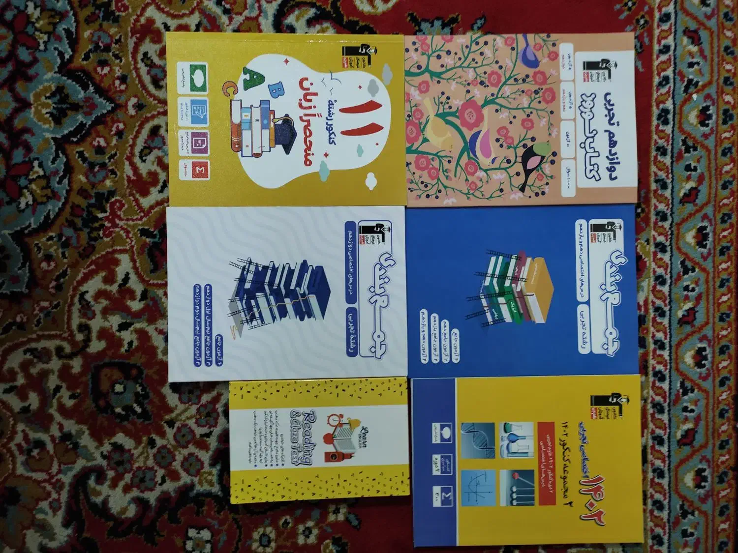 کتاب|کتاب و مجله آموزشی|سوسنگرد, |دیوار