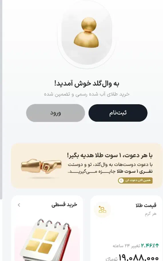 هدیه گلدینکس|کارت هدیه و تخفیف|سبزوار, هویزه|دیوار