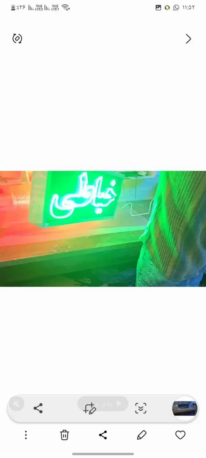 تابلو ال ای دی تعویض سپاهان عسل گردو پخش|فروشگاه و مغازه|اصفهان, دستگرده|دیوار