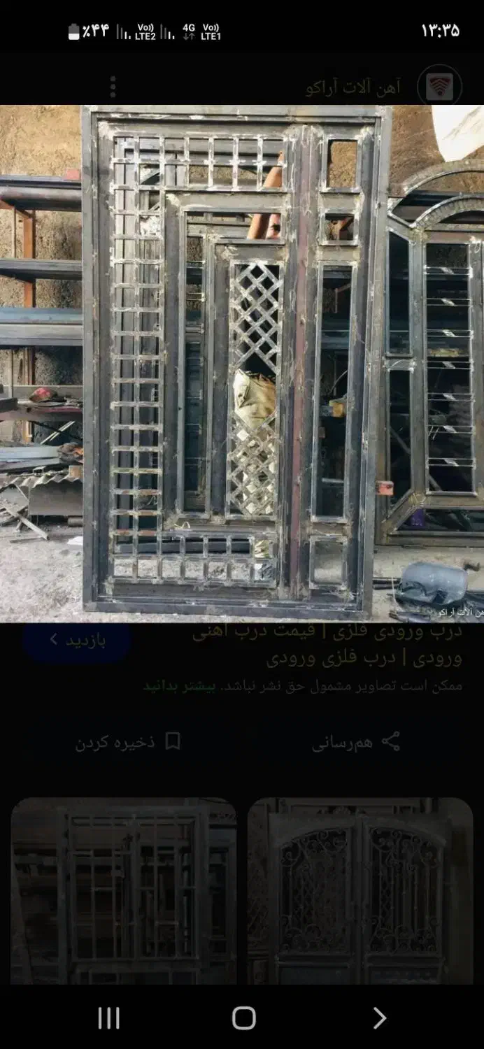 درب ‌وپنجره سازی ظریف سازان|مصالح و تجهیزات ساختمان|نی‌ریز, |دیوار