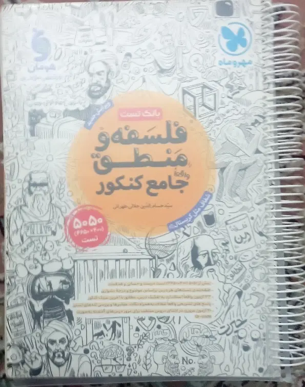 کتاب تست خیلی سبز . مهر و ماه . مشاوران|کتاب و مجله آموزشی|تهران, لویزان|دیوار