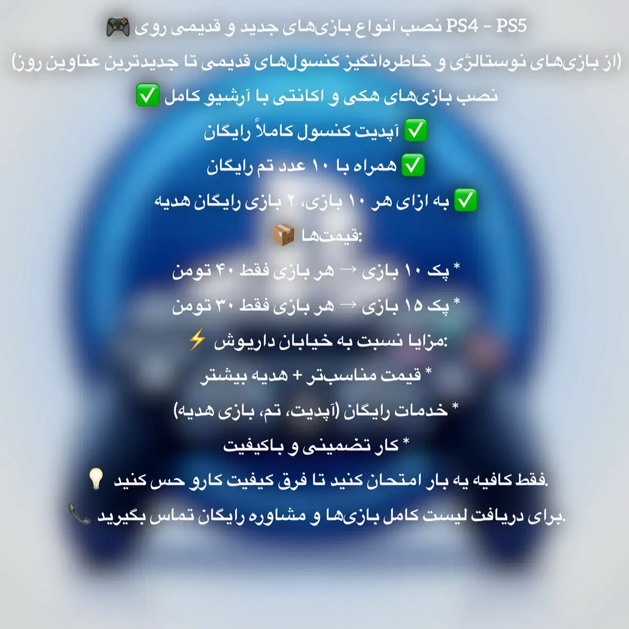 دیسک بلوری مخصوص ورژن ۱۲.۰۲|کنسول، بازی ویدئویی و آنلاین|شیراز, فرگاز|دیوار