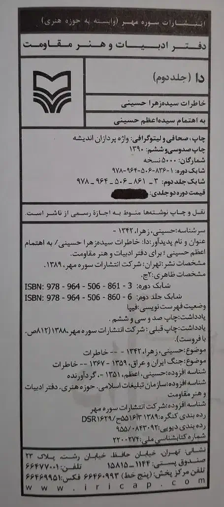 کتاب دا|کتاب و مجله تاریخی|بروجرد, |دیوار