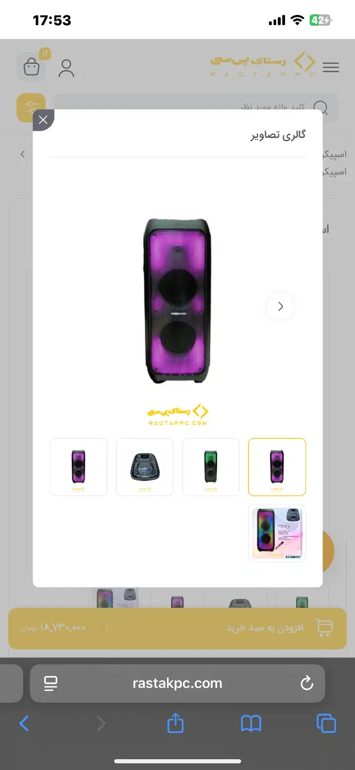 درحد نو|سیستم صوتی خانگی|قم, هفت تیر|دیوار