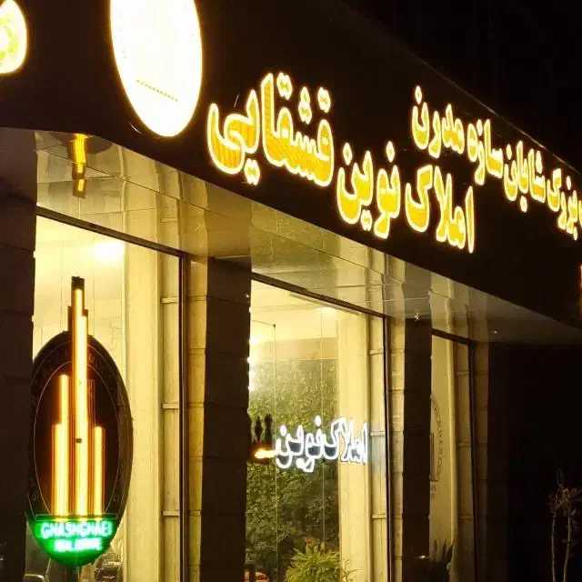 ۸۵متر/فول‌/سالن‌ پرده‌ خور/سازمان ‌برنامه‌ شمالی|فروش آپارتمان|تهران, سازمان برنامه شمالی|دیوار