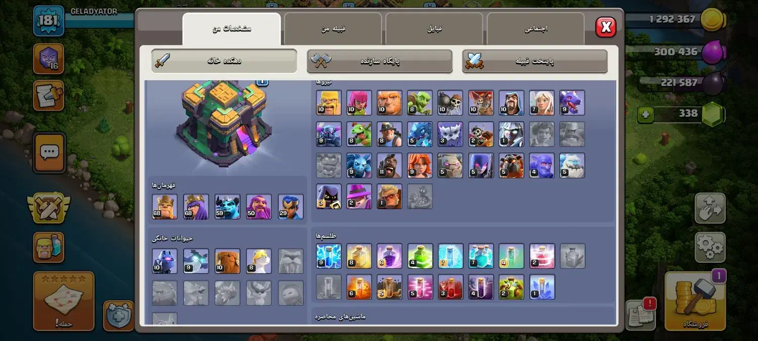 اکانت کلش|کنسول، بازی ویدئویی و آنلاین|سرپل ذهاب, |دیوار