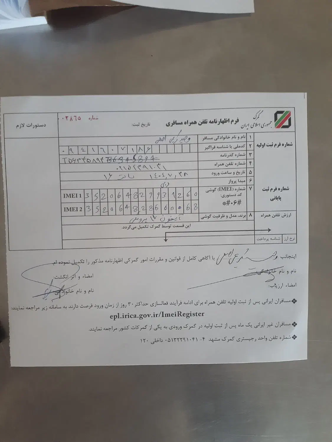 آیفون ۱۷ پرومکس ۲۵۶ پلمپ نات اکتیو za.a|موبایل|مشهد, هنرستان|دیوار