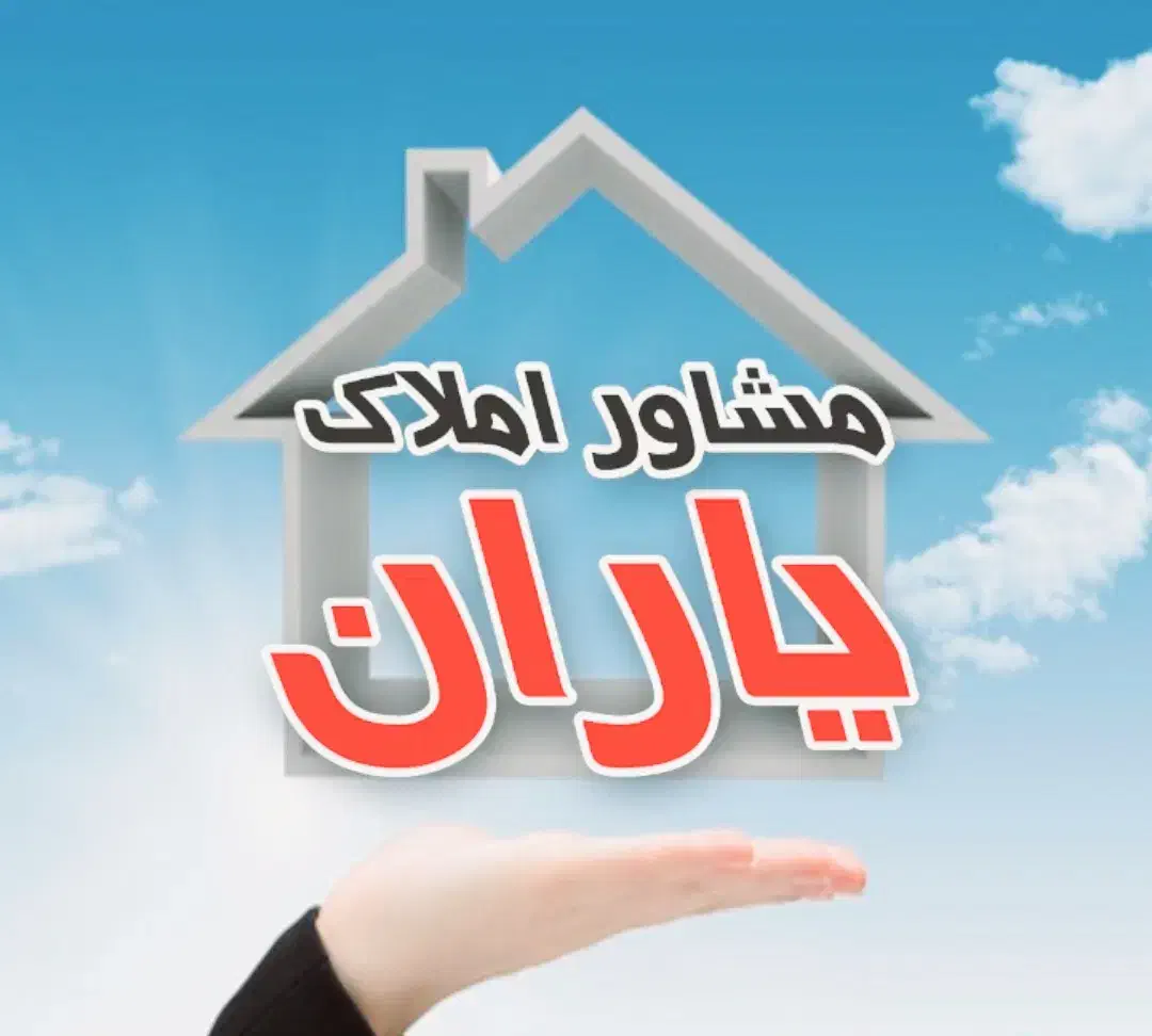 اجاره ویلایی 200متری در مخابرات// مسکن یاران|اجارهٔ خانه و ویلا|قرچک, مهدیه|دیوار