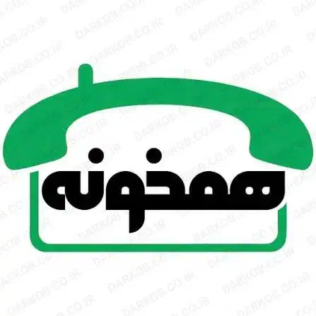 راهنمایی همخونه|فعالیت داوطلبانه|قم, نیروگاه|دیوار