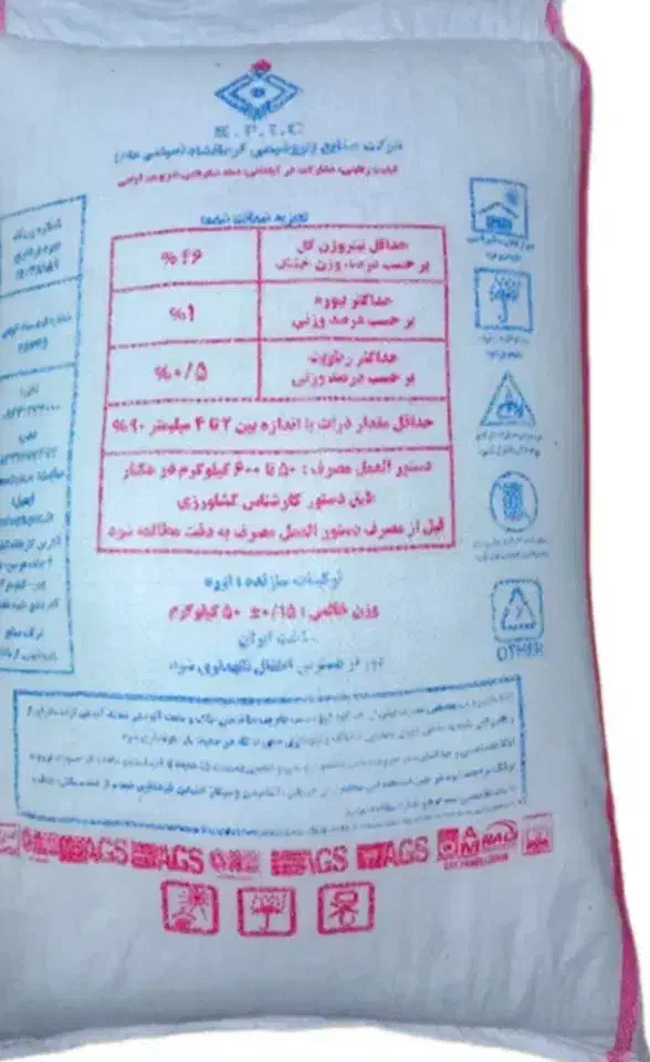 کود شیمیایی|خدمات باغبانی و درختکاری|ابهر, |دیوار