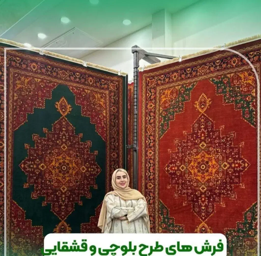 1200شانه تخفیف به مدت سه روز/کد ۷۴۲|فرش|بوشهر, |دیوار