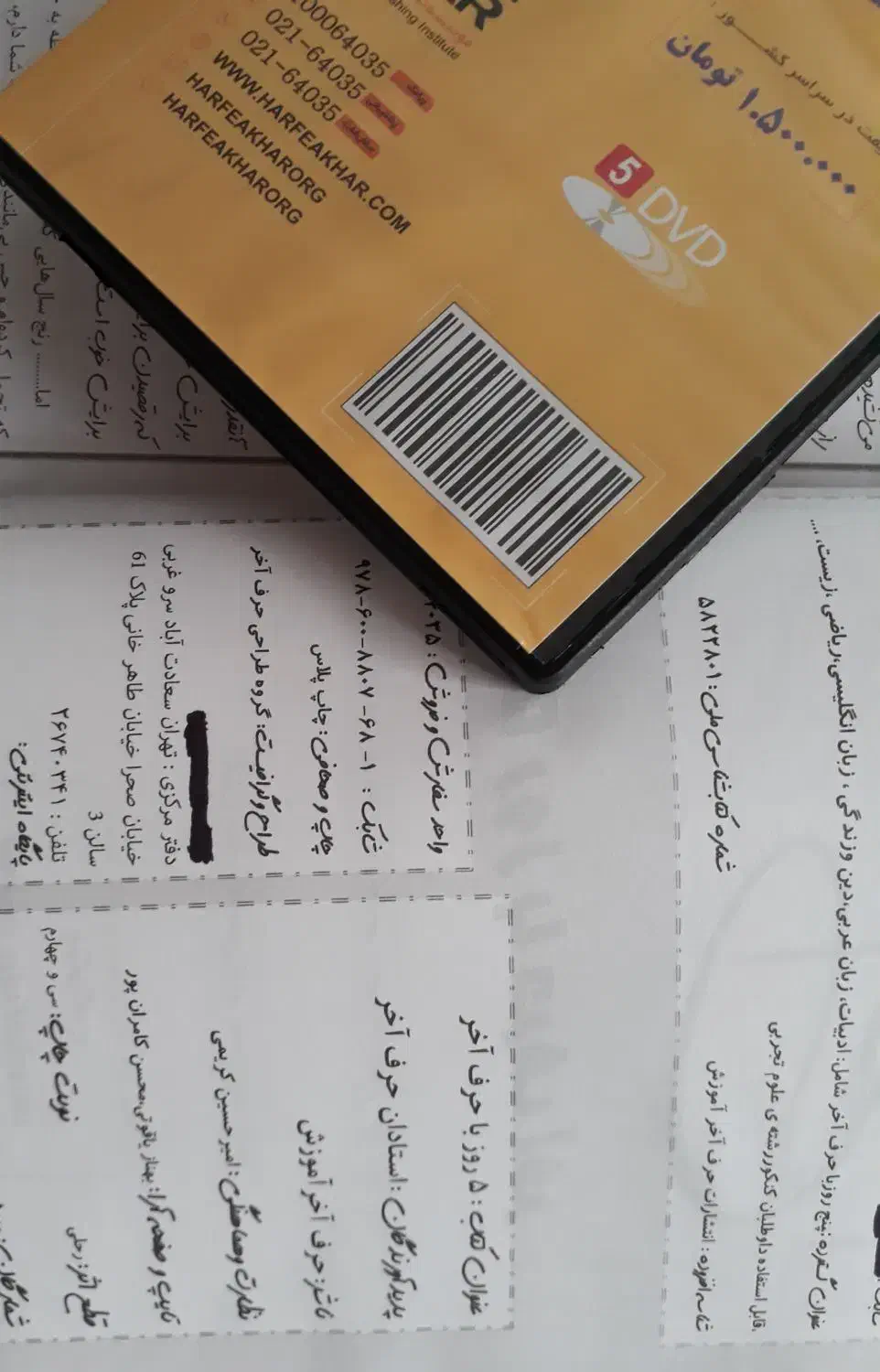 کتاب و ۵ CD جع بندی و تست کنکور تجربی|کتاب و مجله آموزشی|رشت, نیکمرام|دیوار