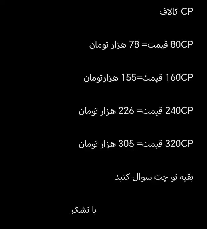 CP کالاف|کنسول، بازی ویدئویی و آنلاین|اشتهارد, |دیوار