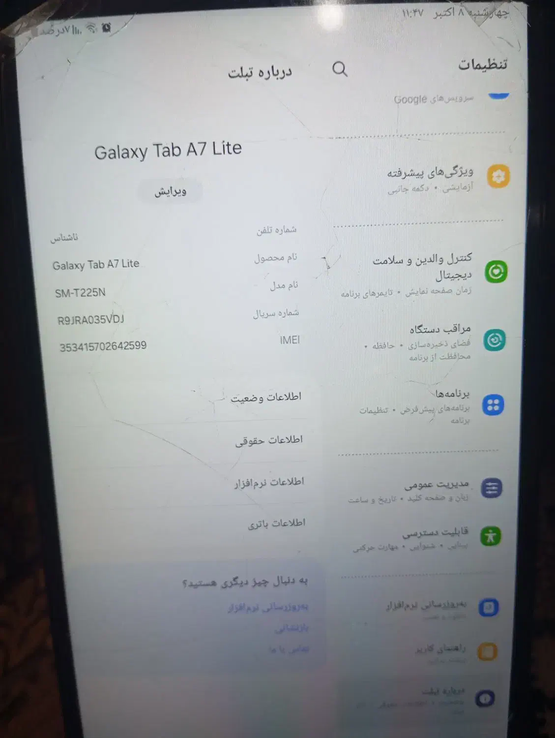 تبلت سامسونگ|تبلت|قم, امامزاده ابراهیم|دیوار