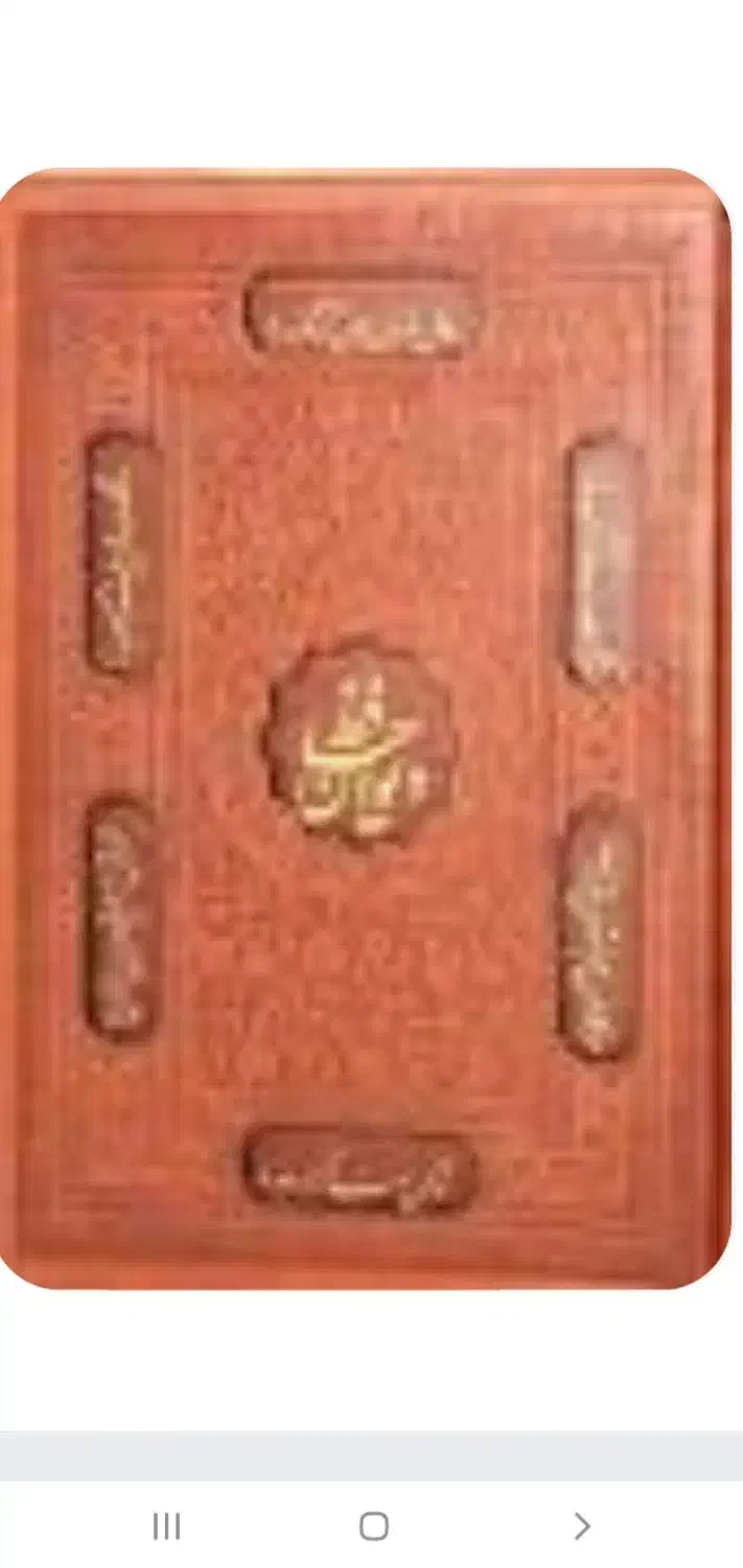 کتاب حافظ|کتاب و مجله ادبی|یزد, |دیوار