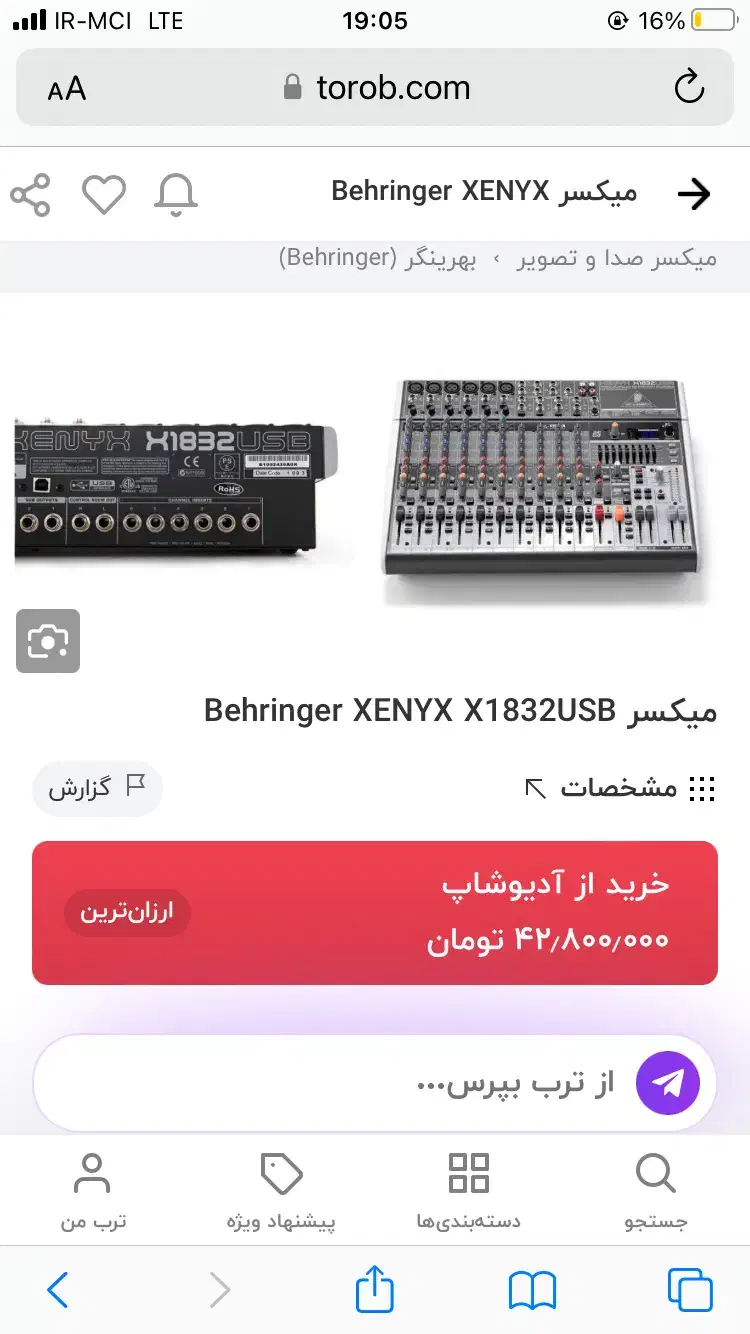 میکسر بهرینگر ۱۸۳۲ یو اس بی|صوتی و تصویری|شیراز, شهرک سراج‎|دیوار