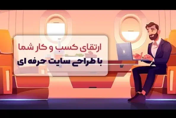 طراحی سایت و نرم افزار حسابداری|خدمات رایانه‌ای و موبایل|چابهار, |دیوار