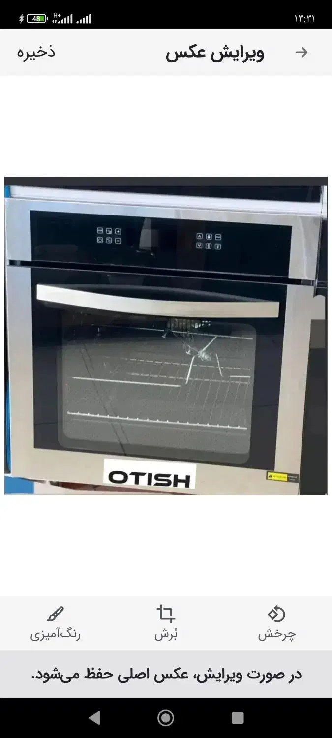 فرتوکاربرقی|اجاق گاز و لوازم برقی پخت‌وپز|اسکو, |دیوار