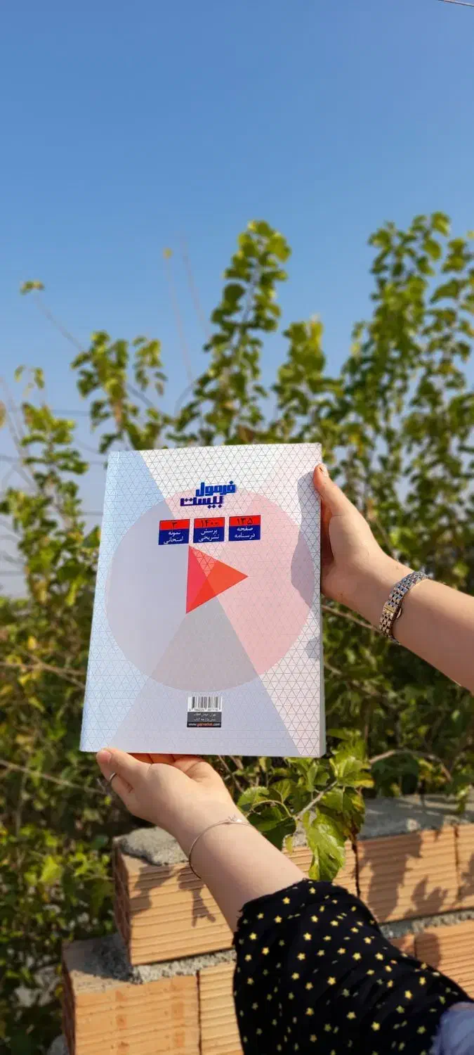 کتاب فرمول بیست سلامت بهداشت|کتاب و مجله آموزشی|فاضل آباد, |دیوار