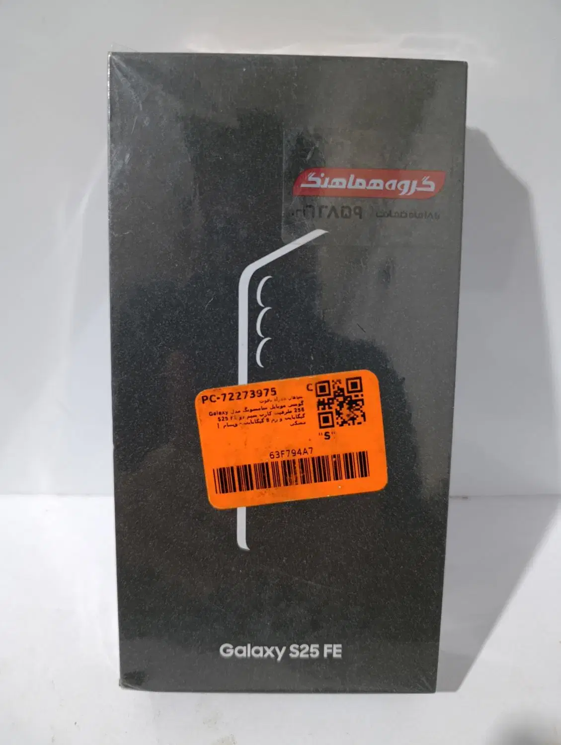 s25Fe . 256|موبایل|ایوان, |دیوار