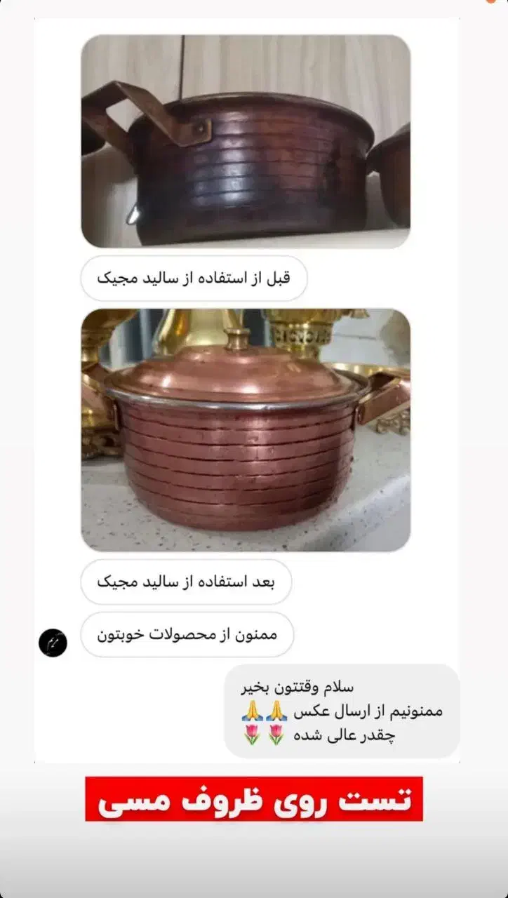 سالید مجیک|مواد شوینده و دستمال کاغذی|آق قلا, |دیوار