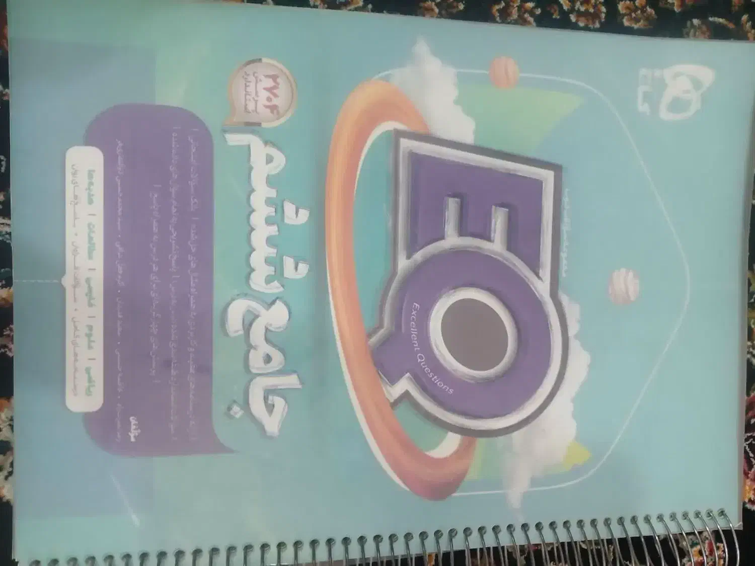 کتاب جامع گاج ششم|کتاب و مجله آموزشی|قم, پردیسان|دیوار